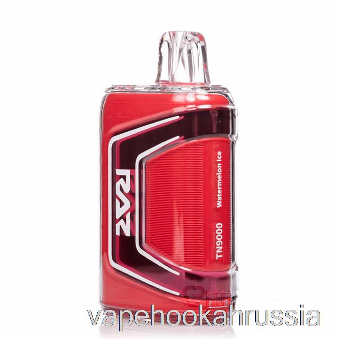 Vape Juice Raz Tn9000 одноразовый арбузный лед
